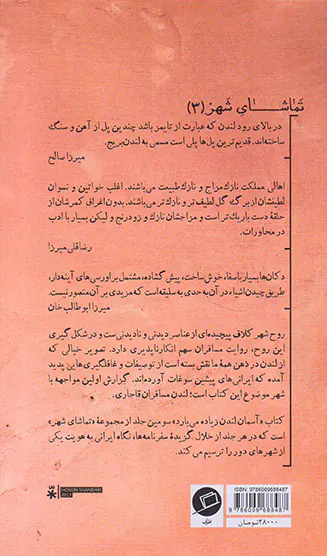 آسمان لندن زیاده می بارد